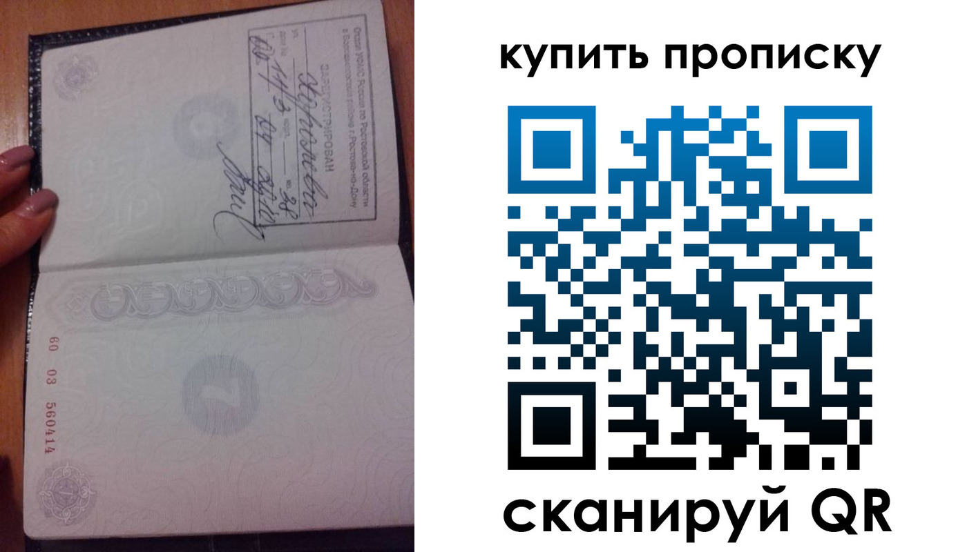 прописка законно в Бодайбо