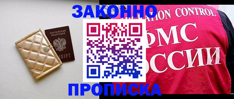 регистрация для дет. сада в Бодайбо
