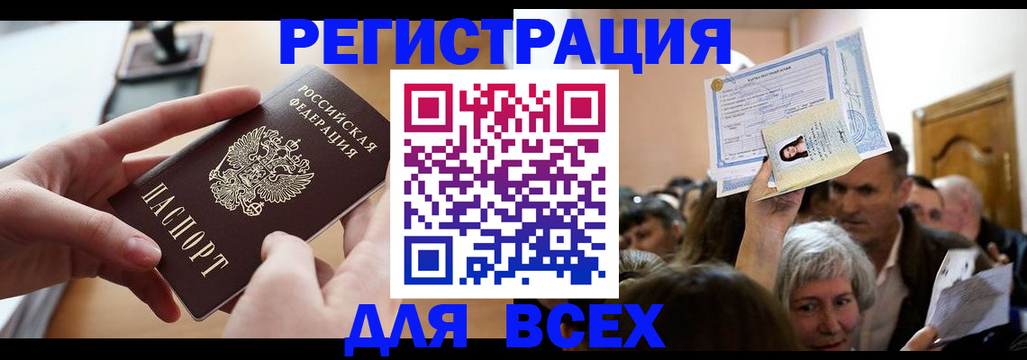 временная регистрация гарантия в Бодайбо