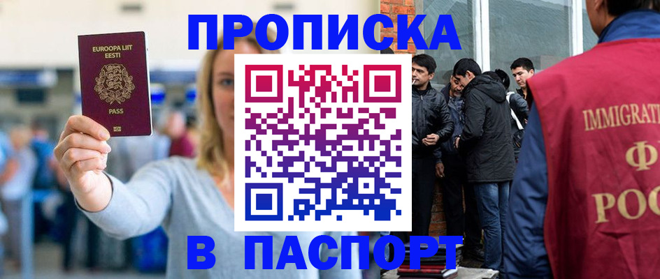регистрация для школы в Бодайбо