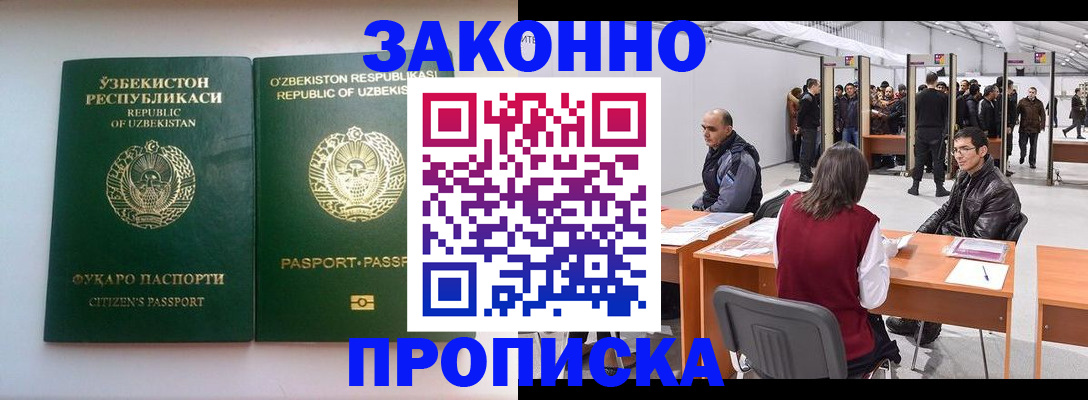 временная регистрация поиск в Бодайбо